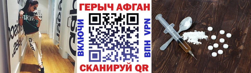Купить закладки Тюкалинск ГЕРОИН афганец