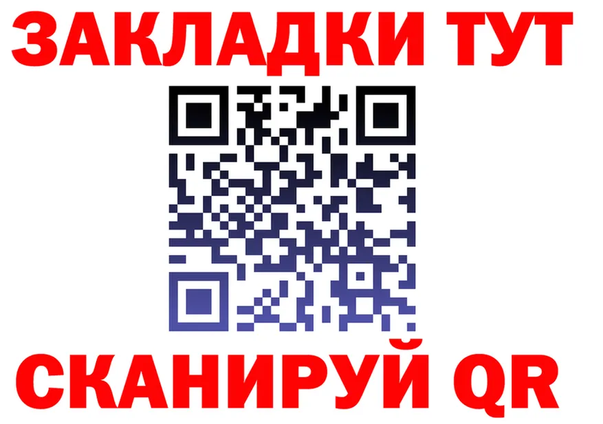 Наркошоп это клад Тюкалинск